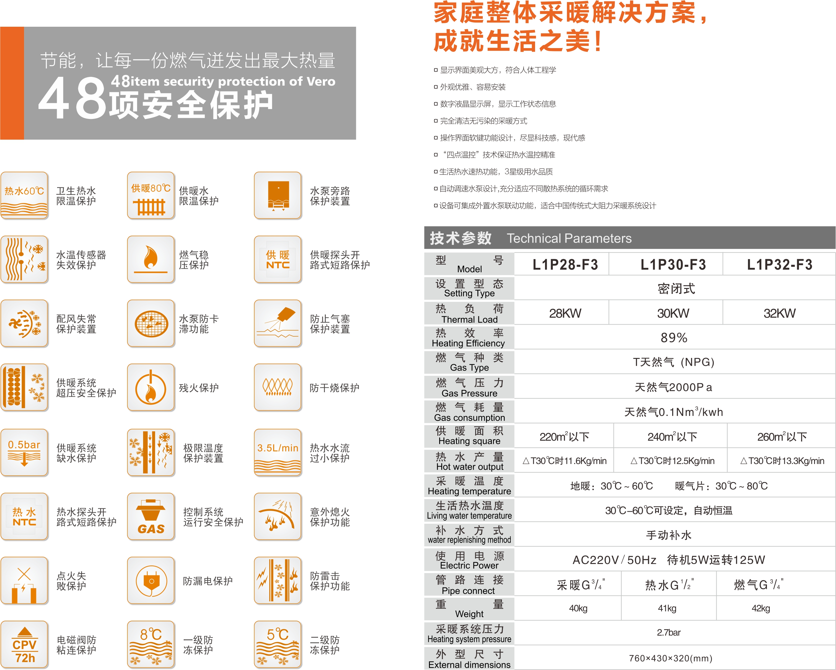 燃气采暖热水炉l1p28-bf3 - 青海西宁史麦斯壁挂炉【西宁金中暖通设备